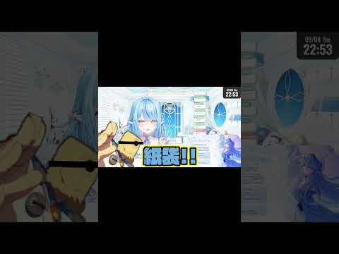 短くて切れ味が鋭いものナーンだ?【#雪花ラミィ切り抜き】