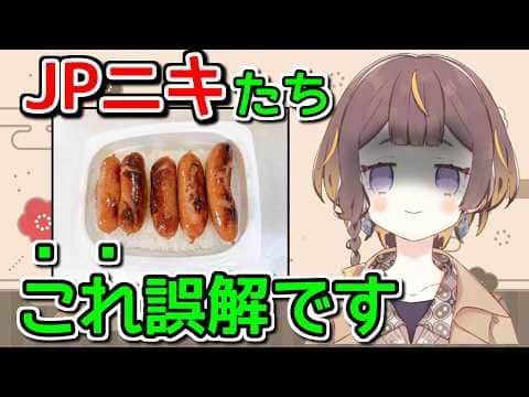日本のファンから不名誉な誤解を受けるアーニャさん