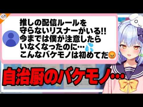 【最古参とは?】自治厨にはやはり碌な人がいないと実感する犬山たまき【#魁たまき塾】