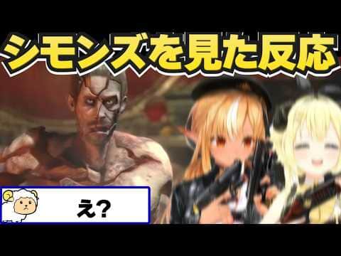 【角巻わため】フレわたで初見バイオ6をプレイした反応【PART2】【不知火フレア/ホロライブ切り抜き】※ネタバレあり