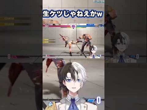 【つい見ちゃう】キャミィの生ケツに興奮して集中力を乱されるかみとww【kamito/スト6/切り抜き】#かみとめクリップ