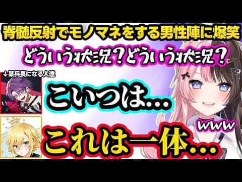 脊髄反射でモノマネをするヒバとコウに爆笑、ひなーのに返事の遅さを詰められ弁明する2人、ホテルのある噂が気になるひなーのと効かないレイド【橘ひなの/渡会雲雀/卯月コウ/ぶいすぽ/にじさんじ/白雪レイド】