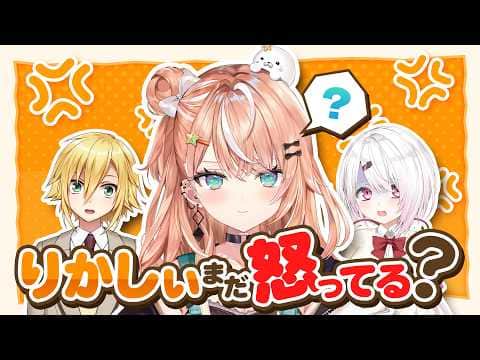 【ブチ切れ】まだ怒ってる?りかしぃまとめ【にじさんじ / 公式切り抜き / VTuber 】【PowerWash Simulator 2】