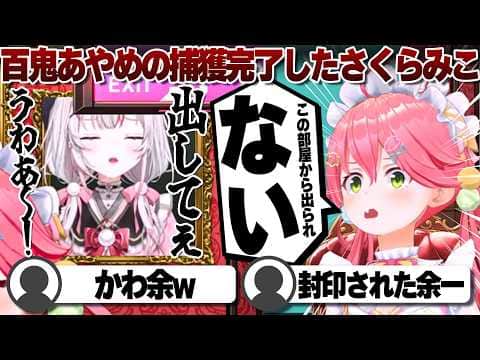 【コメ付き】言ってることとやってることが違うさくらみこ【ホロライブ/さくらみこ/切り抜き】 #さくらみこ