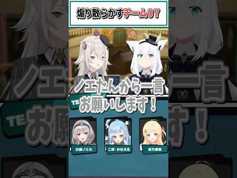 煽り散らかすチーム07【獅白ぼたん/ホロライブ切り抜き】 #shorts #vtuber #ホロライブ切り抜き