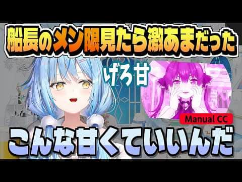 メン限を初めて見て「げろ甘メン限やるわ」と衝撃を受けた話【雪花ラミィ/ホロライブ/切り抜き/clip】