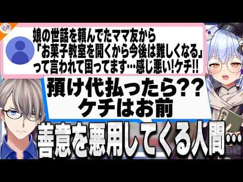 【嫌いなところ!?】調べないマロ主の同期に思い当たる節があり言い淀むかなえ先生と詰める犬山たまき【#かなたま相談所】