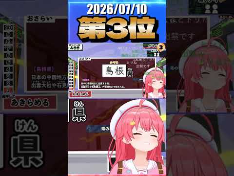 7/10 草コメント数ランキング第3位 #さくらみこ 0時間49分ごろ