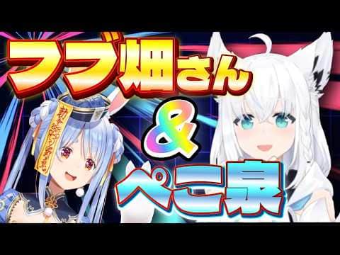 安直なあだ名の最強ペアによる完全勝利【無礼講アモアス】(8視点)