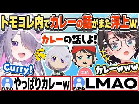 [JP/ENG SUB](2視点) お互いのキャラを作りカレーの話をさせるビブーとスバルw / It's about curry after all?!【古石ビジュー/大空スバル/切り抜き】