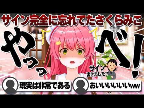 【コメ付き】ユニコーンの角を折りまくるすいちゃんに爆笑するさくらみこ【ホロライブ/さくらみこ/切り抜き】 #さくらみこ