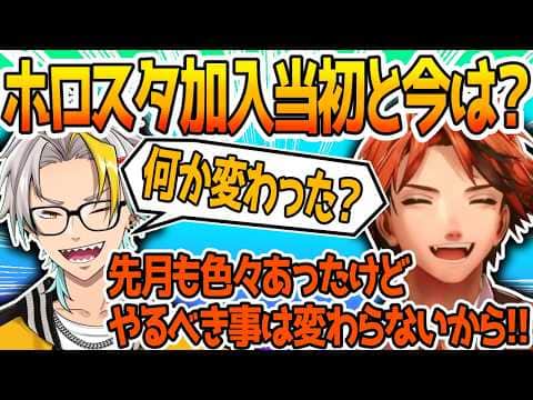 【切り抜き】ホロスタ初期の苦労を聞く歌衣メイカ【夕刻ロベル/歌衣メイカ】