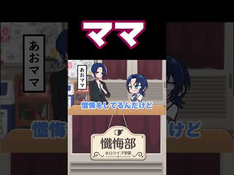 ママ