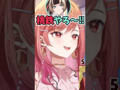 帰ってほしくなくて桃鉄をやろうと言ってくるらでんちゃんをボコボコにして帰宅するりりーか #shorts  #ホロライブ #切り抜き #vtuber #一条莉々華 #ホロ切り抜き #儒烏風亭らでん
