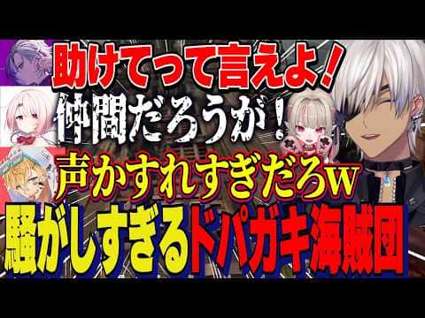 【Windrose】手探りすぎるにじさんじ海賊団/ボートで海賊に挑むドパガキ達/嫌われマスコット枠しぃしぃ【にじさんじ切り抜き/イブラヒム/椎名唯華/魔界ノりりむ/不破湊/エクスアルビオ】