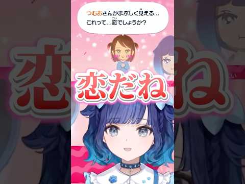 【トモコレ】転んだ所を助けて貰ったら好きになっちゃうなずぴww【紡木こかげ/ぶいすぽ/切り抜き】