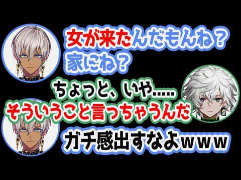 【VCR RUST】ネタで言ったつもりが叢雲カゲツにガチな雰囲気で返されて焦るイブラヒム【にじさんじ/切り抜き/イブラヒム/エクス・アルビオ/葛葉】