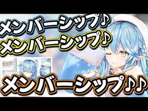ラミィちゃんのメンバーシップのうた Ver.2026 -初期バージョンを添えて- 【雪花ラミィ/切り抜き】