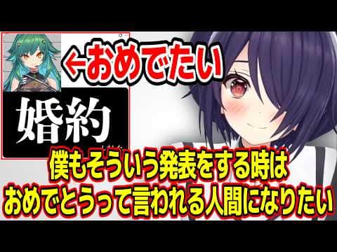 婚約発表した北小路ヒスイをお祝いしつつ自分も祝われるよう人間になりたいと語る音霊魂子【あおぎり高校/切り抜き】