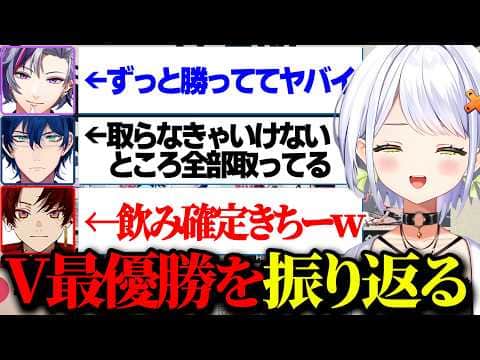 V最スト6優勝の振り返りで、チームメイトの印象や決勝で戦ったれんくんとの関係を語る斜落せつな【切り抜き/斜落せつな/不破 湊/レオス・ヴィンセント/柊ツルギ】