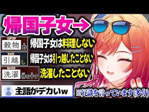 帰国子女だということを盾に暴論を振りかざすりりーかwww【ホロライブ切り抜き/一条莉々華/漢字でGOGO!/ReGLOSS/DEV_IS】