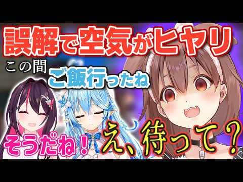 言葉足らずで一瞬とんでもない空気が流れるかなたが愛した女たちw【ホロライブ/AZKi/戌神ころね/雪花ラミィ/あずきち】