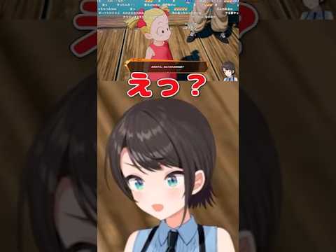 7年後のクリリン家族に衝撃を受けるスバルw【大空スバル/ホロライブ/切り抜き】