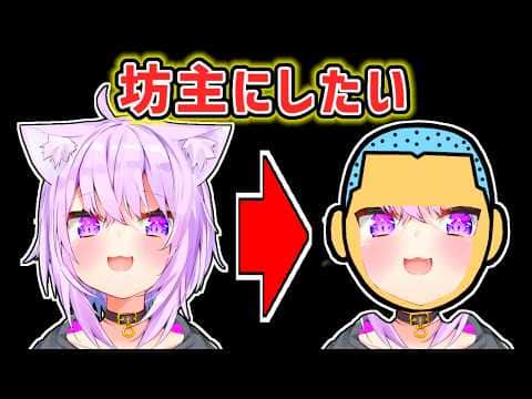 【猫又おかゆ】本当は坊主にしたいおかゆ【ホロライブ切り抜き】
