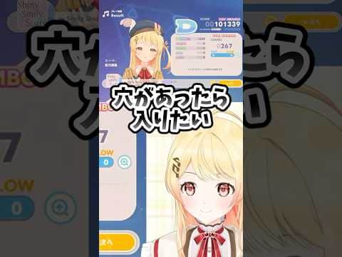 【ホロドリ】ゲームから自分の声が聞こえてきて発狂する奏ちゃんwww【ホロライブ切り抜き/音乃瀬奏//ホロライブドリームス/ReGLOSS/DEV_IS】#shorts