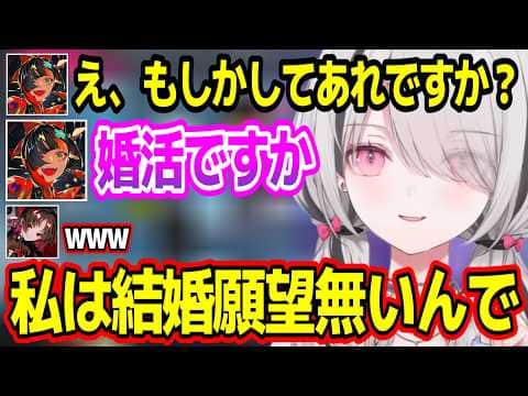 最近やっていることの話で蝶屋はなびに婚活を疑われてしまう空澄セナw【ぶいすぽ切り抜き】#ぶいすぽ #ぶいすぽ切り抜き #空澄セナ