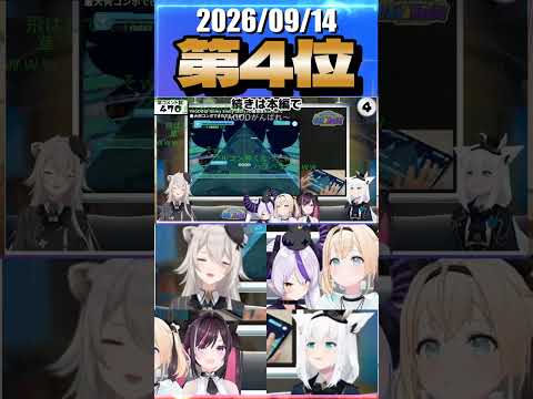9/14 草コメント数ランキング第4位 #風真いろは 1時間58分ごろ