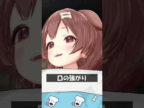 口の強がり #Shorts #ホロライブ #戌神ころね