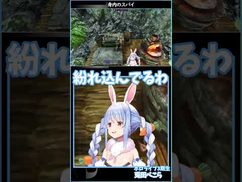身内のスパイ  #hololive