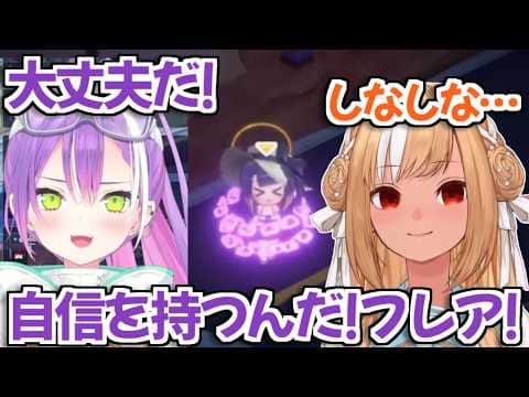 【ホロライブ切り抜き】くらやみチェイスが苦手すぎてしなしなになってたフレアちゃんを全力で励ますトワ様【不知火フレア 常闇トワ】