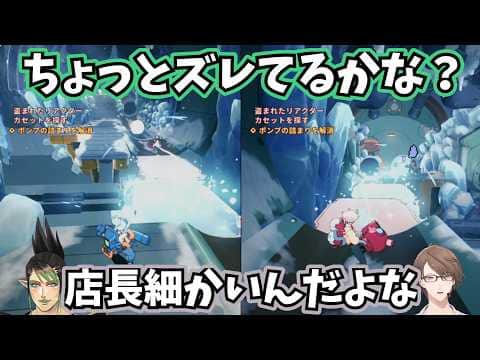 【2026/9/25】注文の細かいチャイカ店長に振り回される加賀美ハヤト【オービタルズ 】