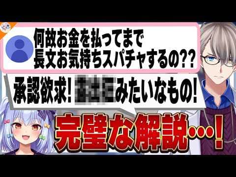 【100文字にしろ!】大量に送られてくる長文マシュマロに激怒する犬山たまき【#行列のできるV相談所 かなえ先生】