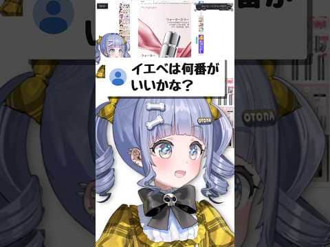 オススメのチーク【ぶいすぽ/夜乃くろむ】 #shorts