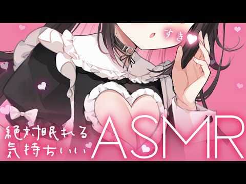 【ASMR​ Season3/黒3Dio】梅雨でもスッキリなれる彼女のマッサージ…♥ Ear cleaning / Oil Massage【 あやみ 】