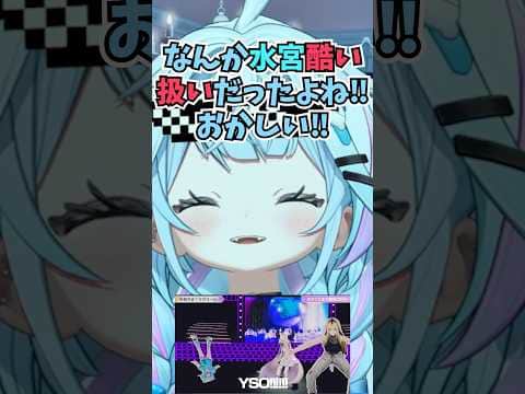 ラプ様の生誕ライブに感激しつつも自分の扱いが酷かったことに怒るすうちゃん #shorts  #ホロライブ #切り抜き #vtuber #水宮枢  #ホロ切り抜き #ラプラスダークネス