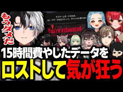【絶望】15時間プレイしたデータをロストして気が狂ってしまうKamito【Echoes of Aincrad/かみと/猫汰つな/白波らむね/らっしゃー/龍巻ちせ/叶/ゆふな/ギルくん/日ノ隈らん】