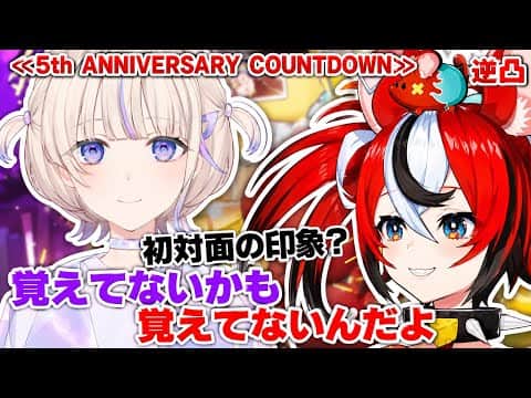 お互いに初めての会った時を忘れちゃったベーちゃんとばんちょー【ホロライブ切り抜き/ハコス・ベールズ】