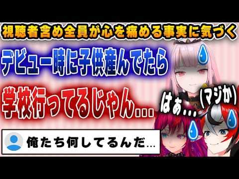 【閲覧注意】デビュー時に妊娠していたら､子供が学校に行き始める頃になっていると気づくカリオペたち・・・【ホロライブ/アイリス/ハコス・ベールズ/森カリオペ】
