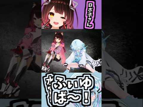 コラボでの枢ちゃんのくしゃみ助かる!+避けるロボ子さん【2026/08/14 #shorts  #ホロライブ #お子様バッテリー】