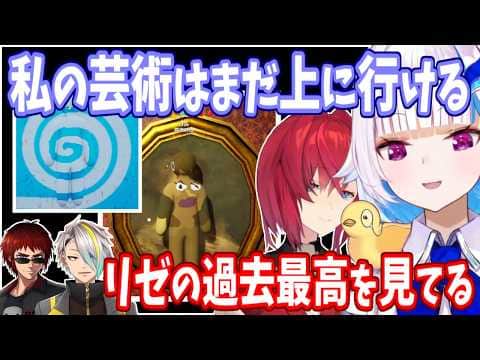 絵を描くゲームで活躍するリゼ様【にじさんじ+】