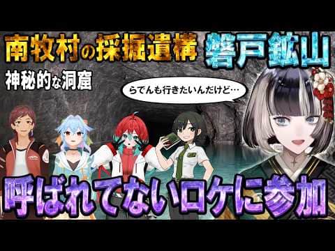 衝撃のケツに鍾乳石事件について語る儒烏風亭らでん【ホロライブ切り抜き】