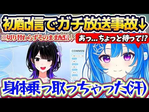 【※初配信まとめ】2年間で結果が出なかったら解散の『ホロ新プロジェクトmekPark(2組目)』の初配信で、伝説となるガチの放送事故を起こしてしまうACHRORAの初配信まとめw【ホロライブ切り抜き】