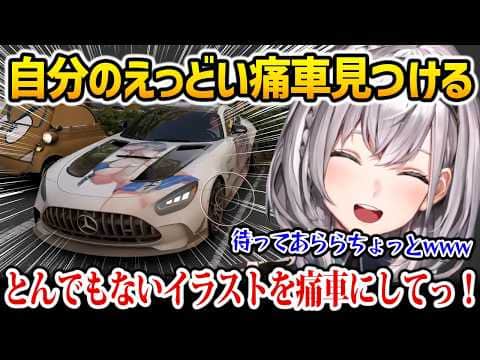 【Forza Horizon 6】自分のえっどい痛車見つけるノエルw【白銀ノエル ホロライブ】