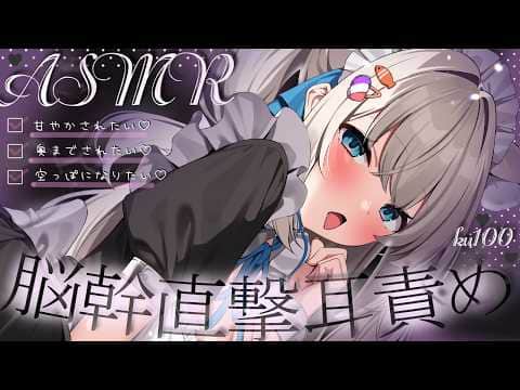 🔴【ASMR♡KU100】ｺﾞｼｺﾞｼ ♡極限音圧で君をダメにするっ…♡オノマトペ♡睡眠導入♡綿棒♡耳かき♡耳ふぅ【binaural/ear cleaning/whispering】