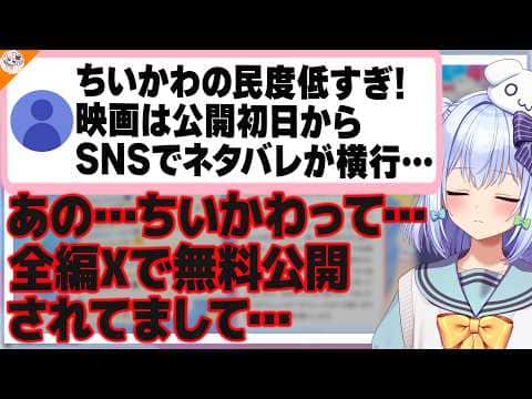 【ちいかわ大ヒット】キモオタ文化は通用しない!一般人に浸透しているちいかわへの向き合い方を語る犬山たまき【#魁たまき塾】