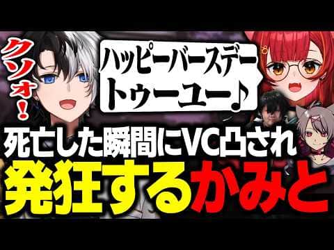 【因果応報】死亡した瞬間にVCに凸られて発狂するKamito【Echoes of Aincrad/かみと/猫汰つな/白波らむね/らっしゃー/叶/ゆふな/ギルくん/日ノ隈らん】